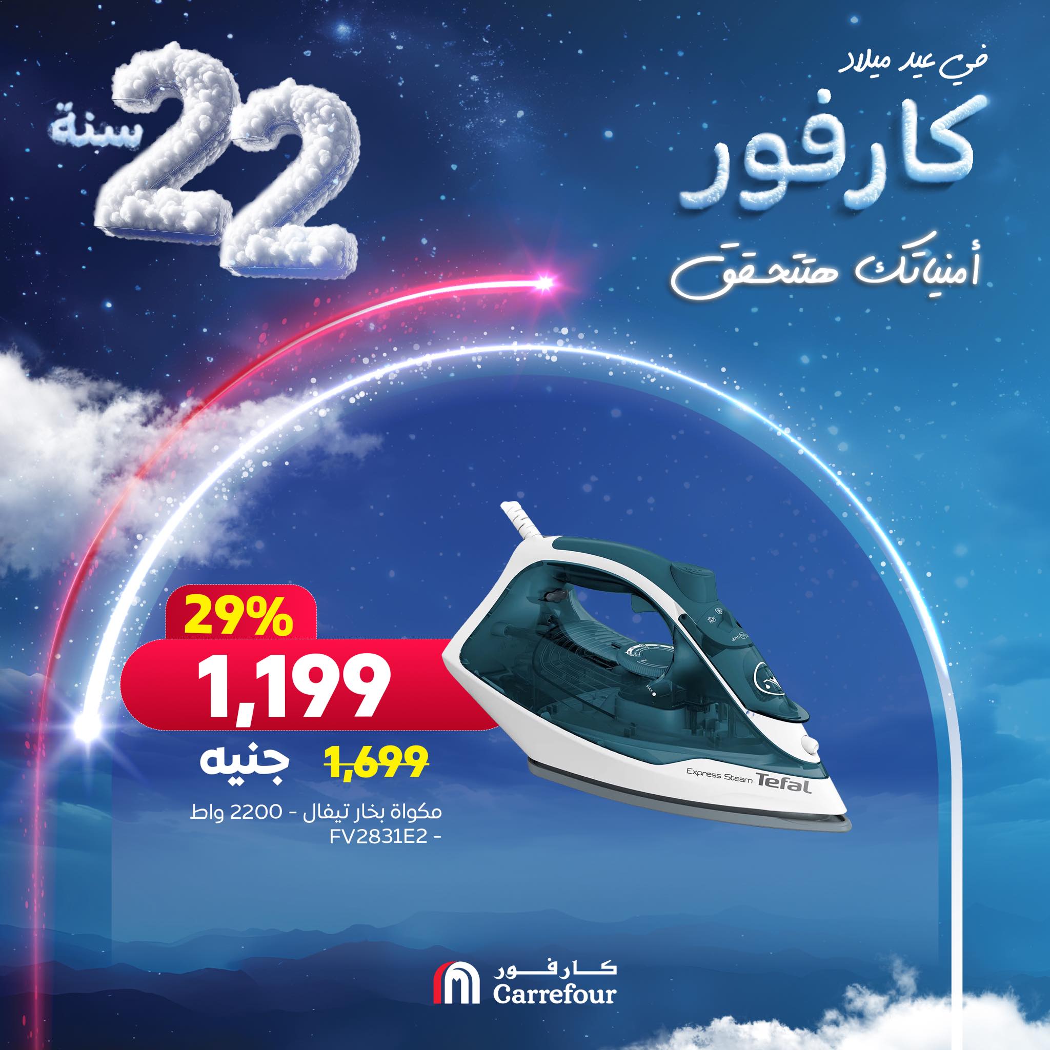 carrefour offers from 18jan to 11jan 2025 عروض كارفور من 18 يناير حتى 11 يناير 2025 صفحة رقم 8